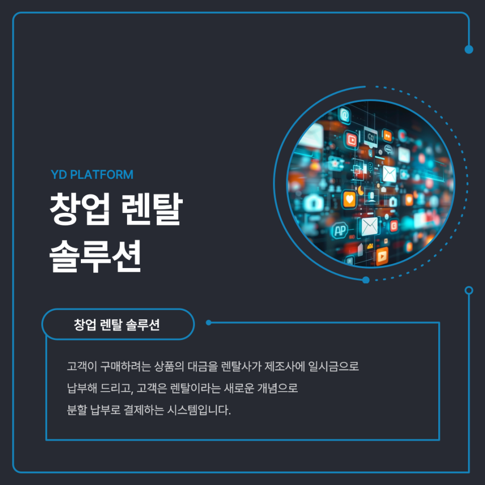 와이디솔루션 이미지