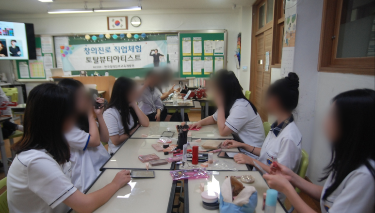 한국창의진로교육개발원 이미지