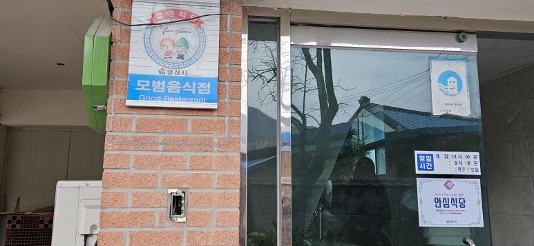 송강매운탕 이미지