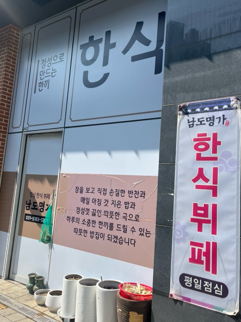 명가구내식당 이미지