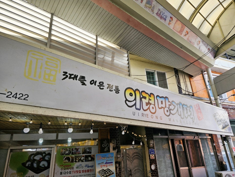 경남떡방앗간 이미지