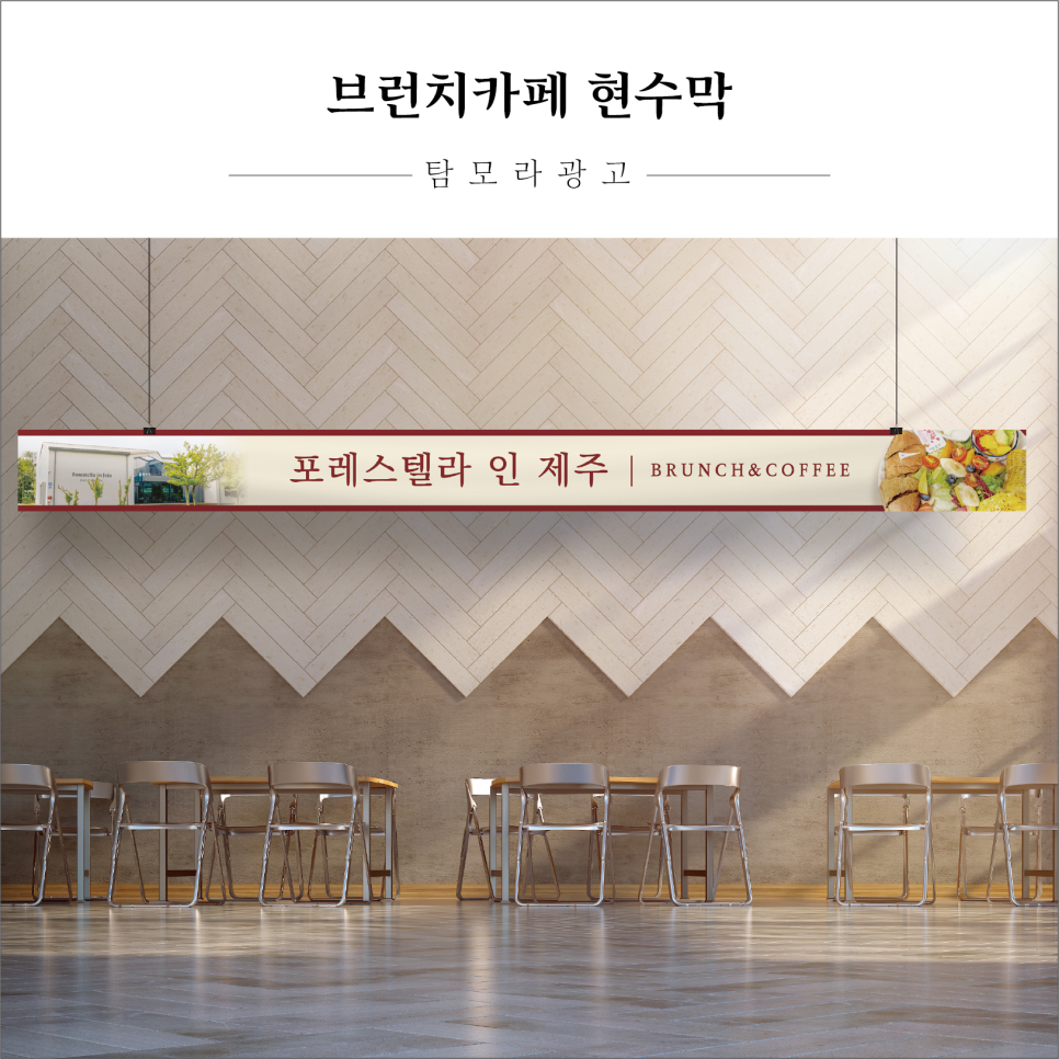 탐모라종합광고 이미지