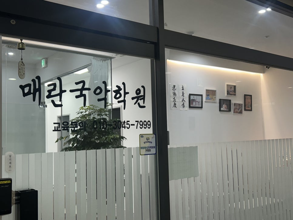 해금나라국악학원 이미지