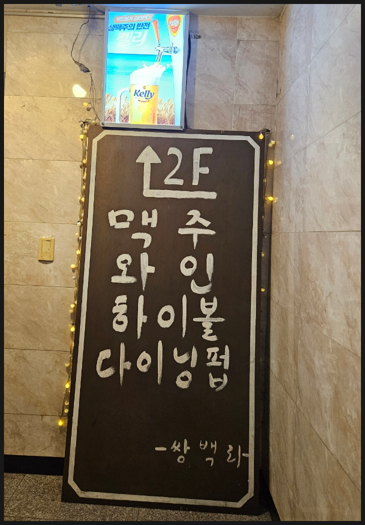 쌍백리 이미지
