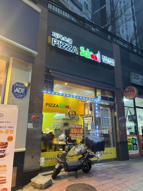 피자스쿨아산 이미지