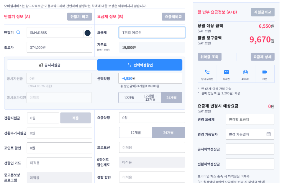 따르릉텔레콤 이미지