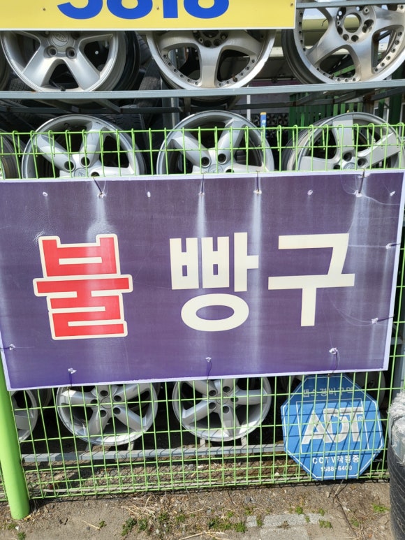 그린타이어 이미지