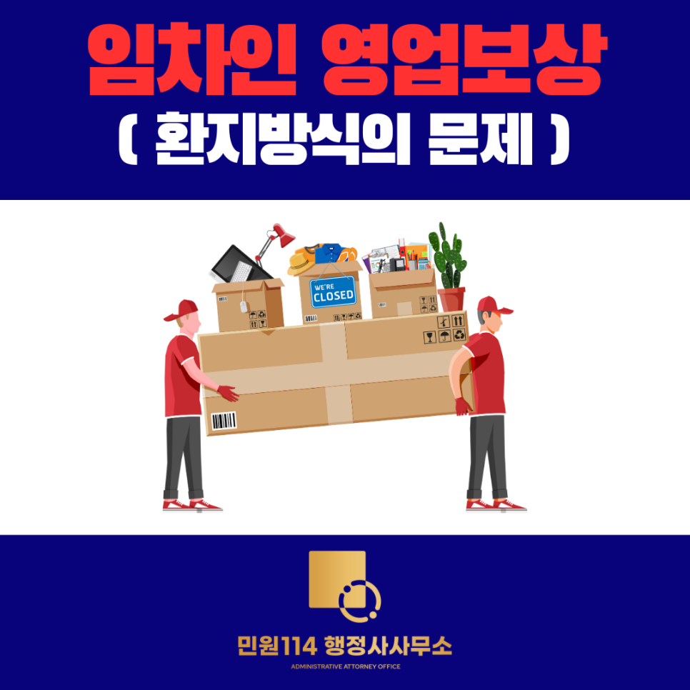 민원114행정사사무소 이미지