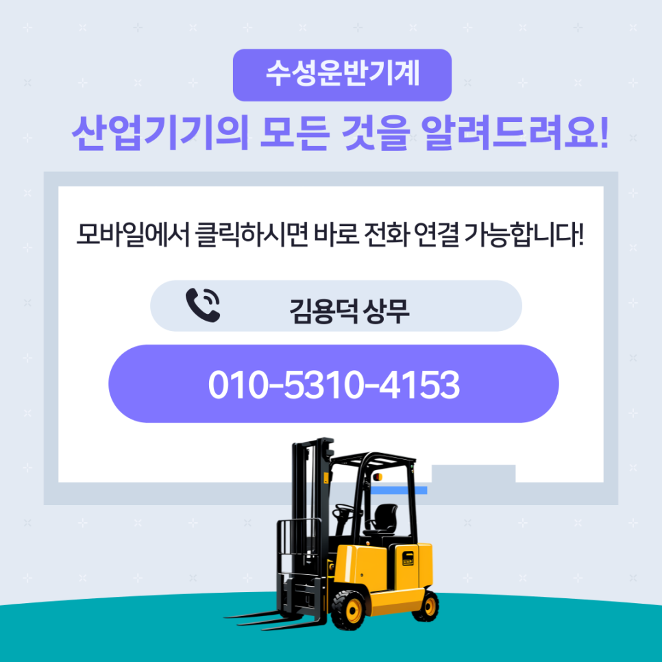 (주)수성화물 이미지