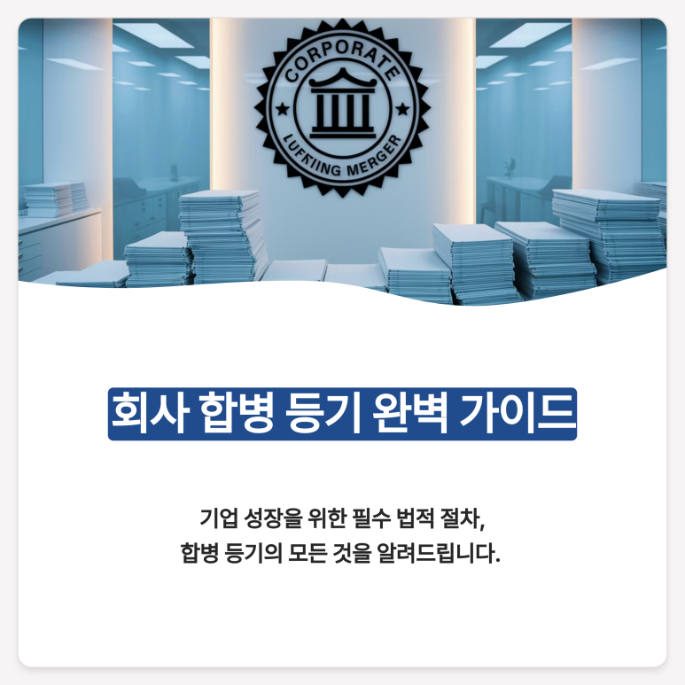 법무사나병관사무소 이미지