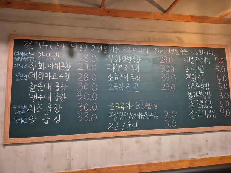 뿅가야채곱창 이미지