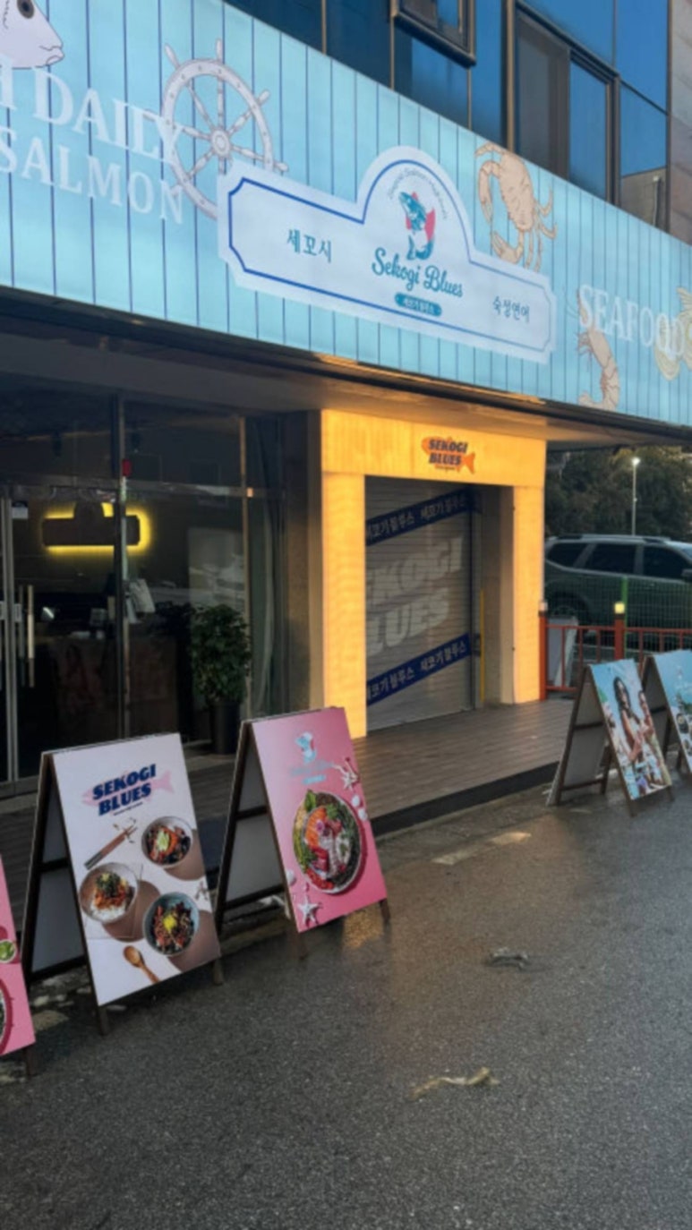 족발블루스 이미지