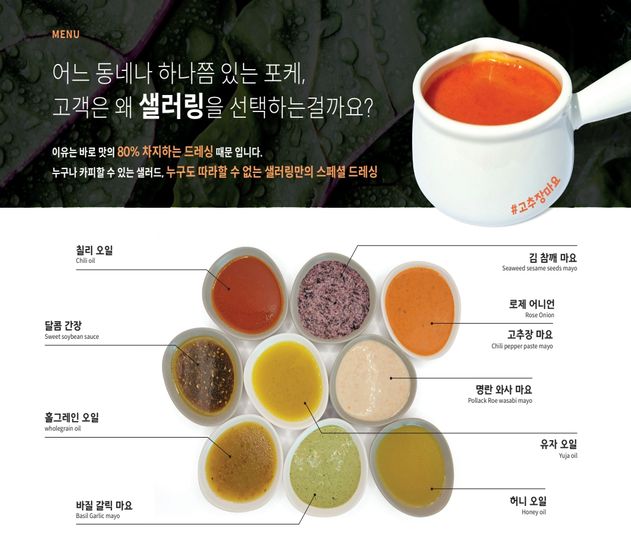 샐러링 이미지