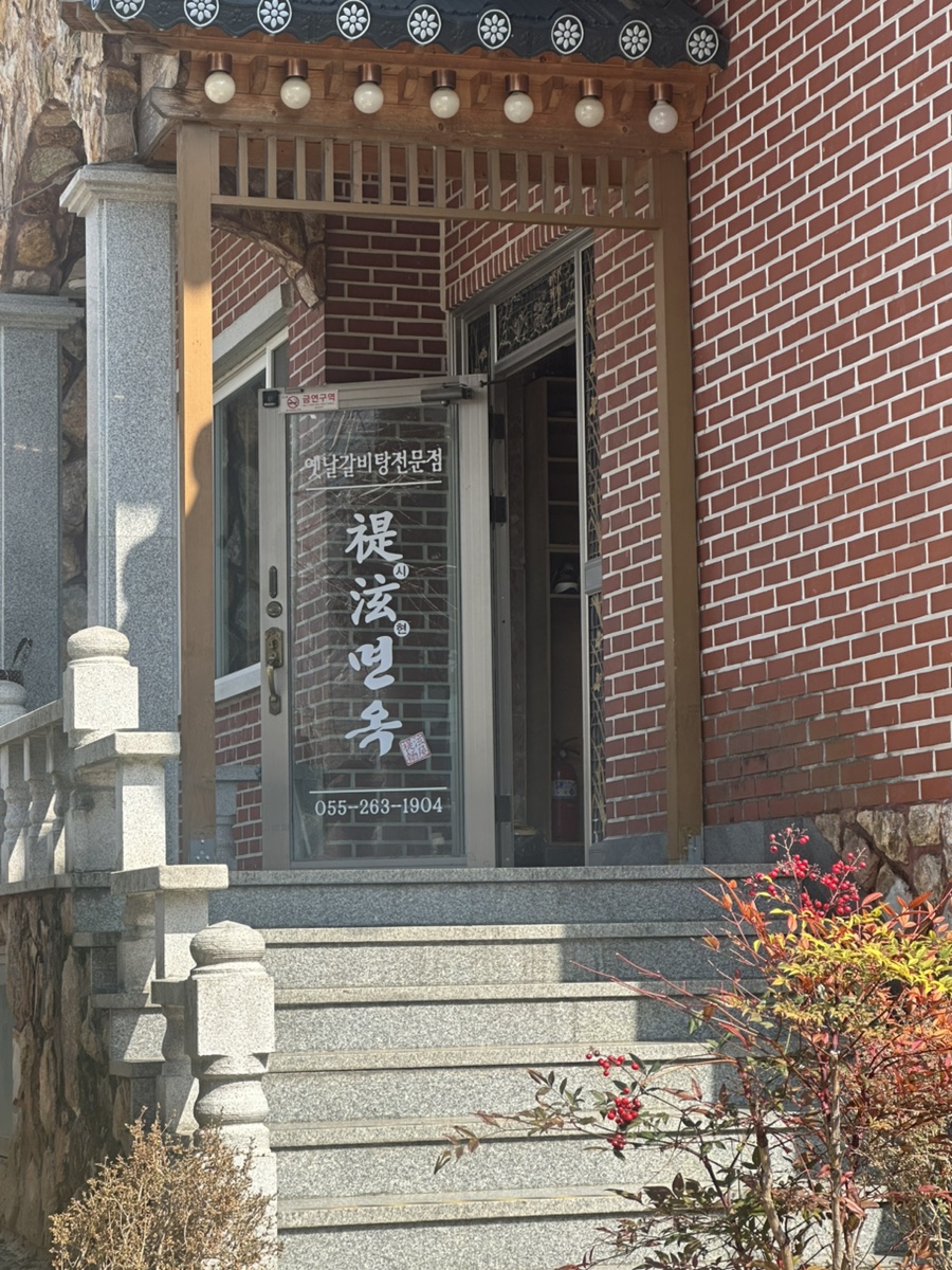 시현면옥 이미지