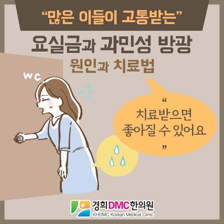 경희DMC한의원 이미지