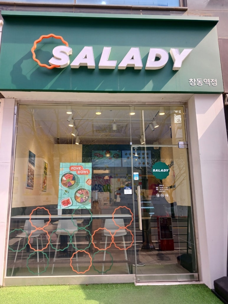 샐러디창동역점 이미지