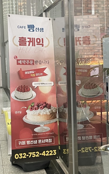 카페빵선생 운서역점 이미지