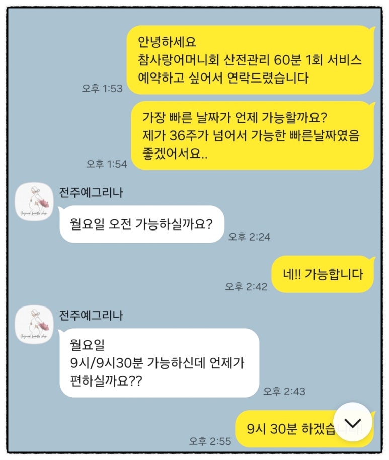 예그리나뷰티샵 이미지