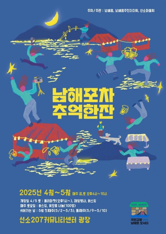 한잔해포차 이미지