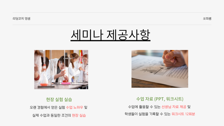 영샘영어 이미지