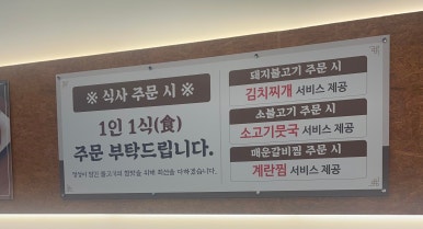 강경불고기노원하계점 이미지
