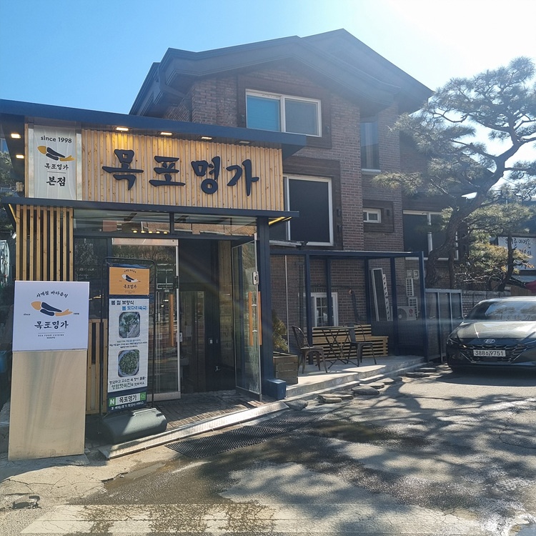 목포명가 이미지