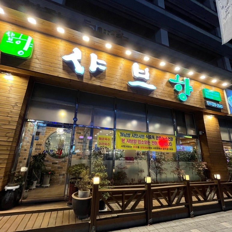 세븐일레븐(부천중동점) 이미지