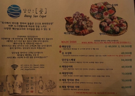 당산곶 이미지