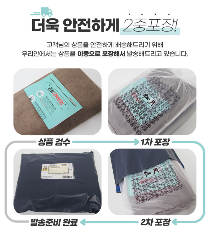 송월타월우리안 이미지