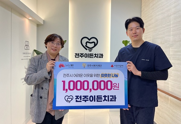 전주이든치과 이미지