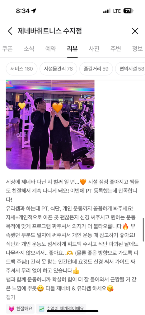 제네바휘트니스 이미지