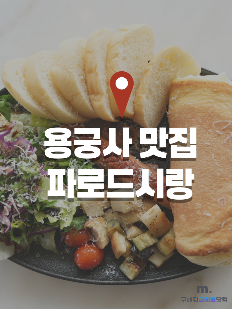 파로드시랑 이미지