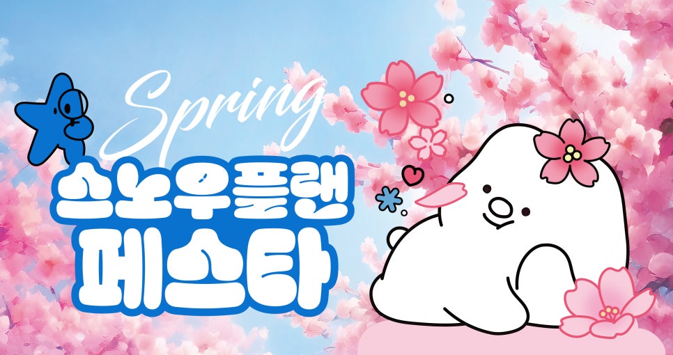롯데쇼핑롯데마트 이미지