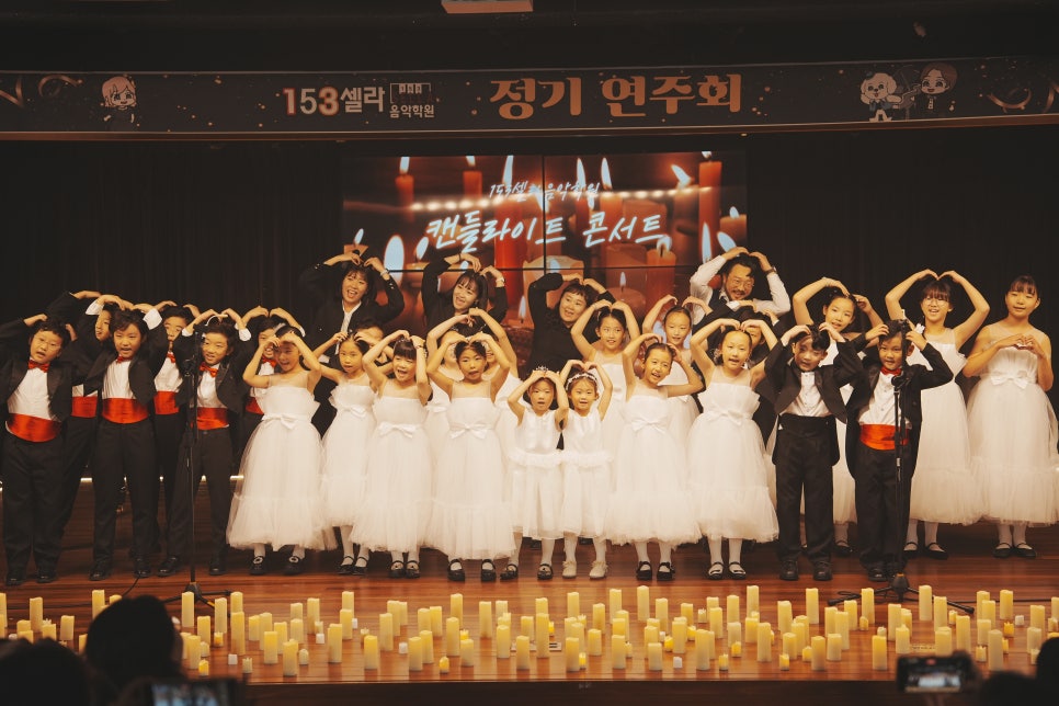 153셀라음악학원 이미지