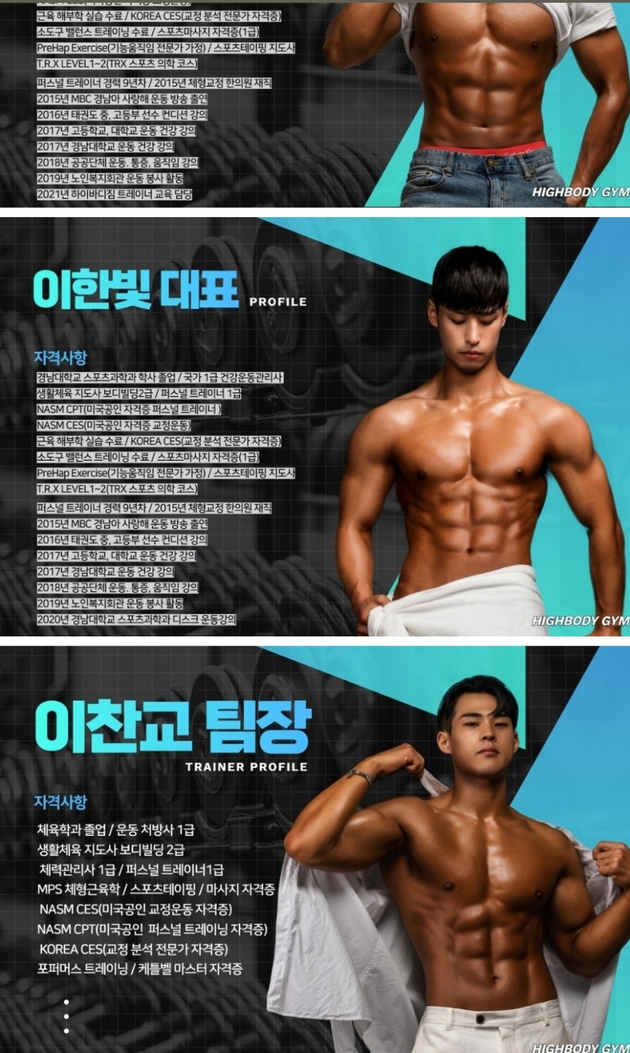 하이바디짐 이미지