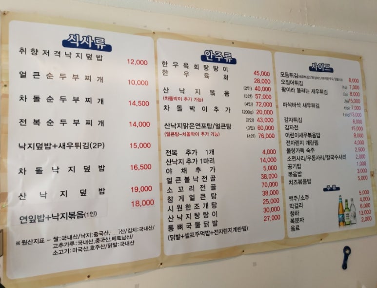 뻘건낙지 이미지