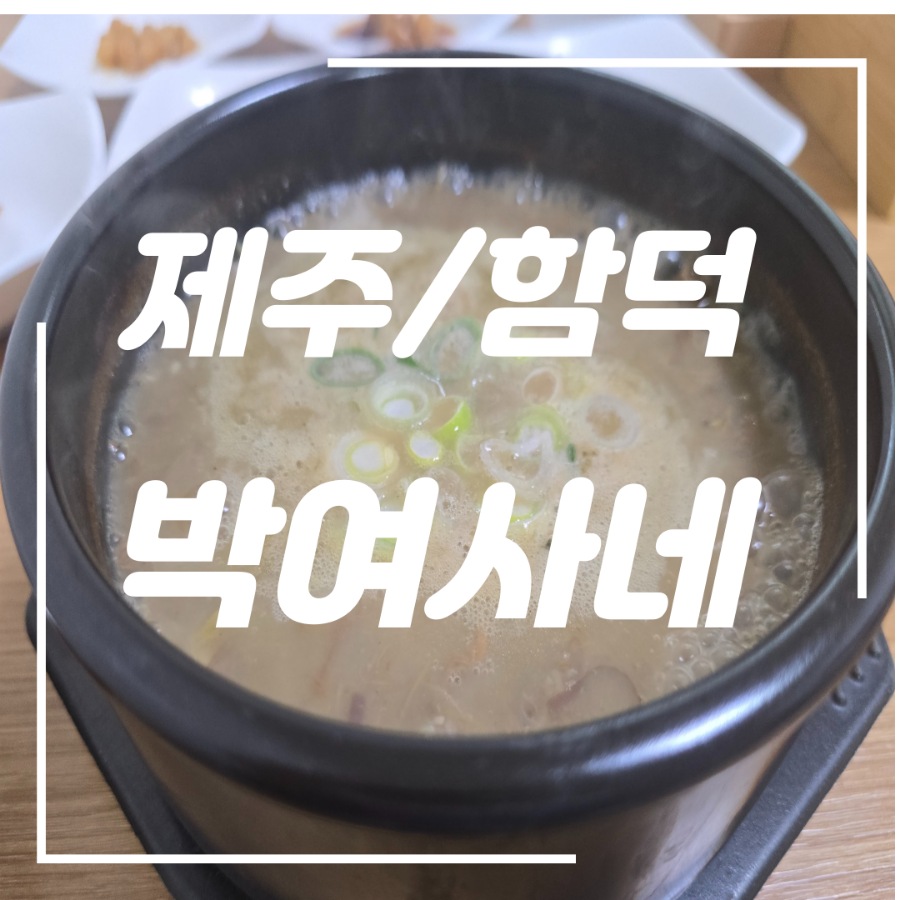 박여사네 이미지
