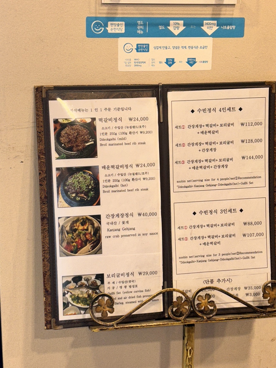 수빈떡갈비 이미지