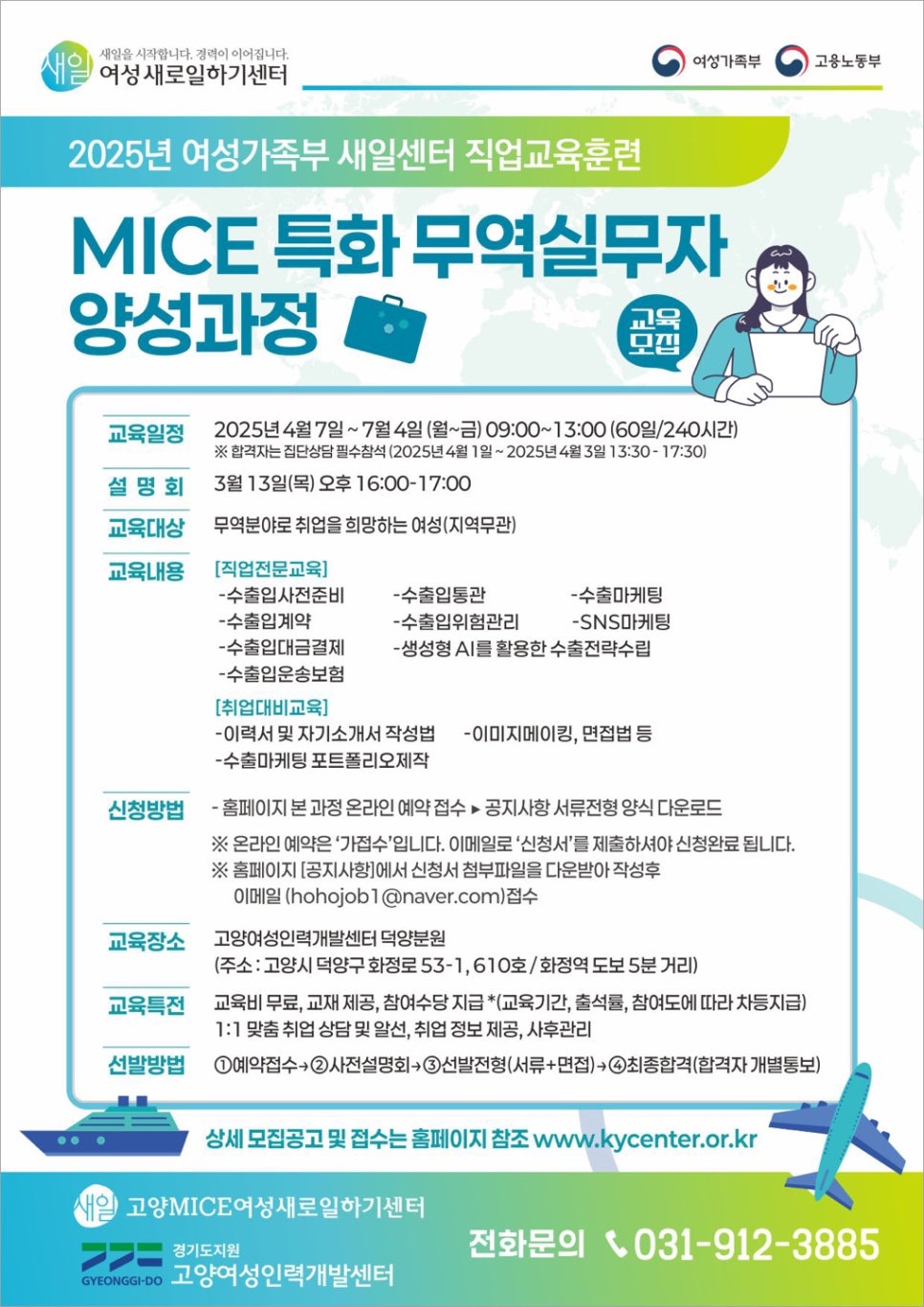 고양여성인력개발센터 이미지