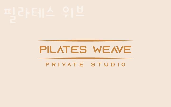 위브필라테스 이미지