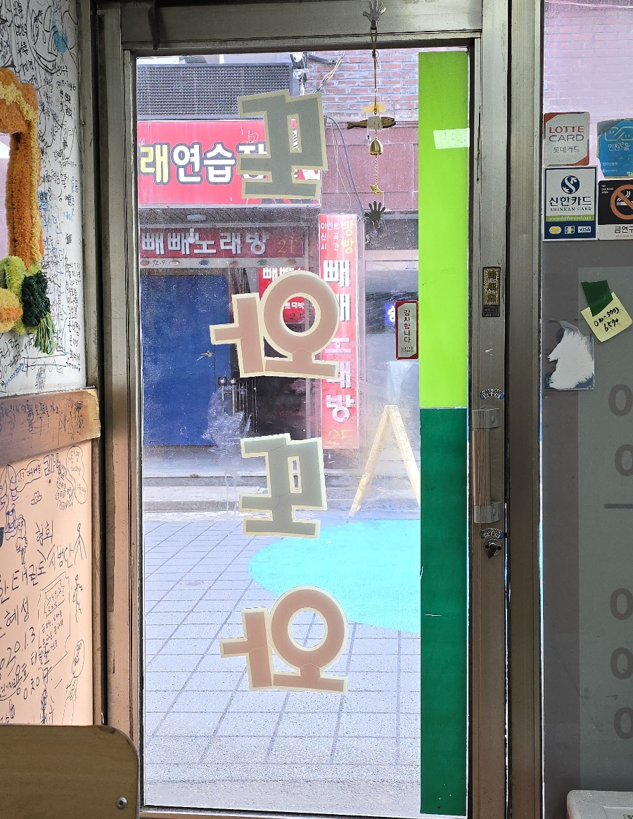 또와또와 이미지