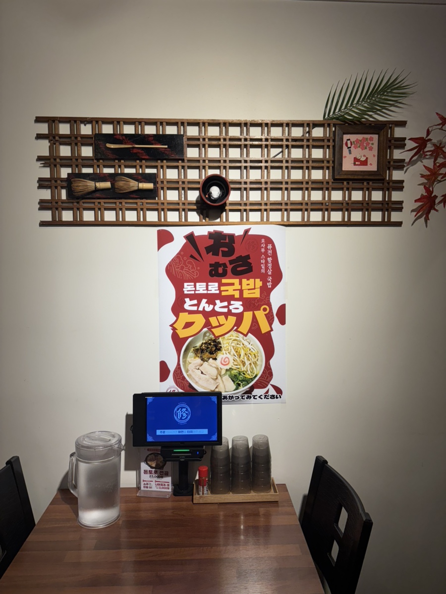 오사무식당 이미지
