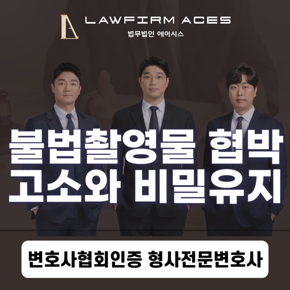 법무법인에이시스 이미지