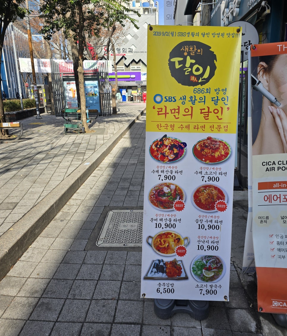 꼴통분식 이미지