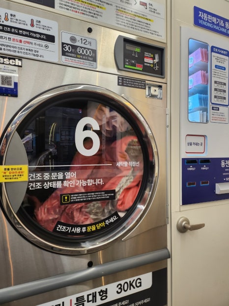 워시프렌즈셀프빨래방봉천당곡보라매 이미지