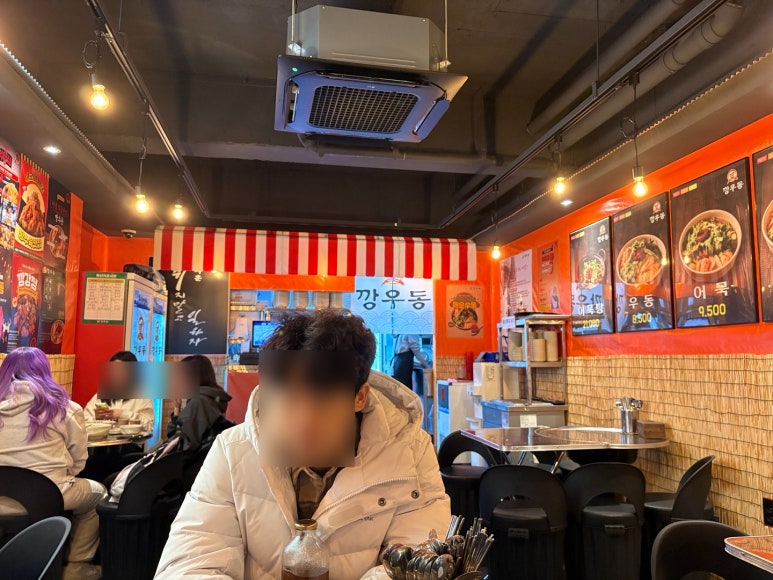 깡우동충남 이미지