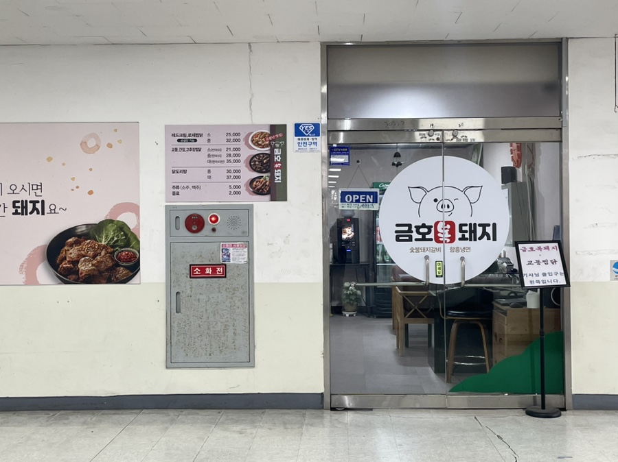 금호복돼지 이미지