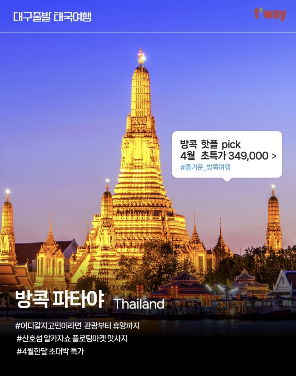 파타야가자 이미지