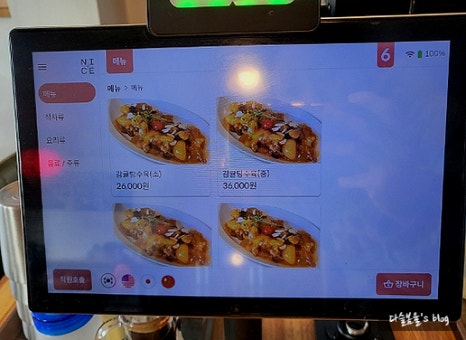 협재해수욕장짜장면탕수육 이미지