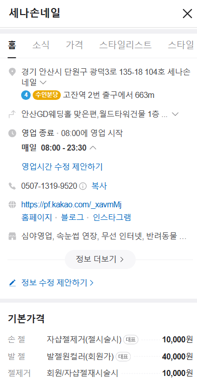 세나손네일 이미지